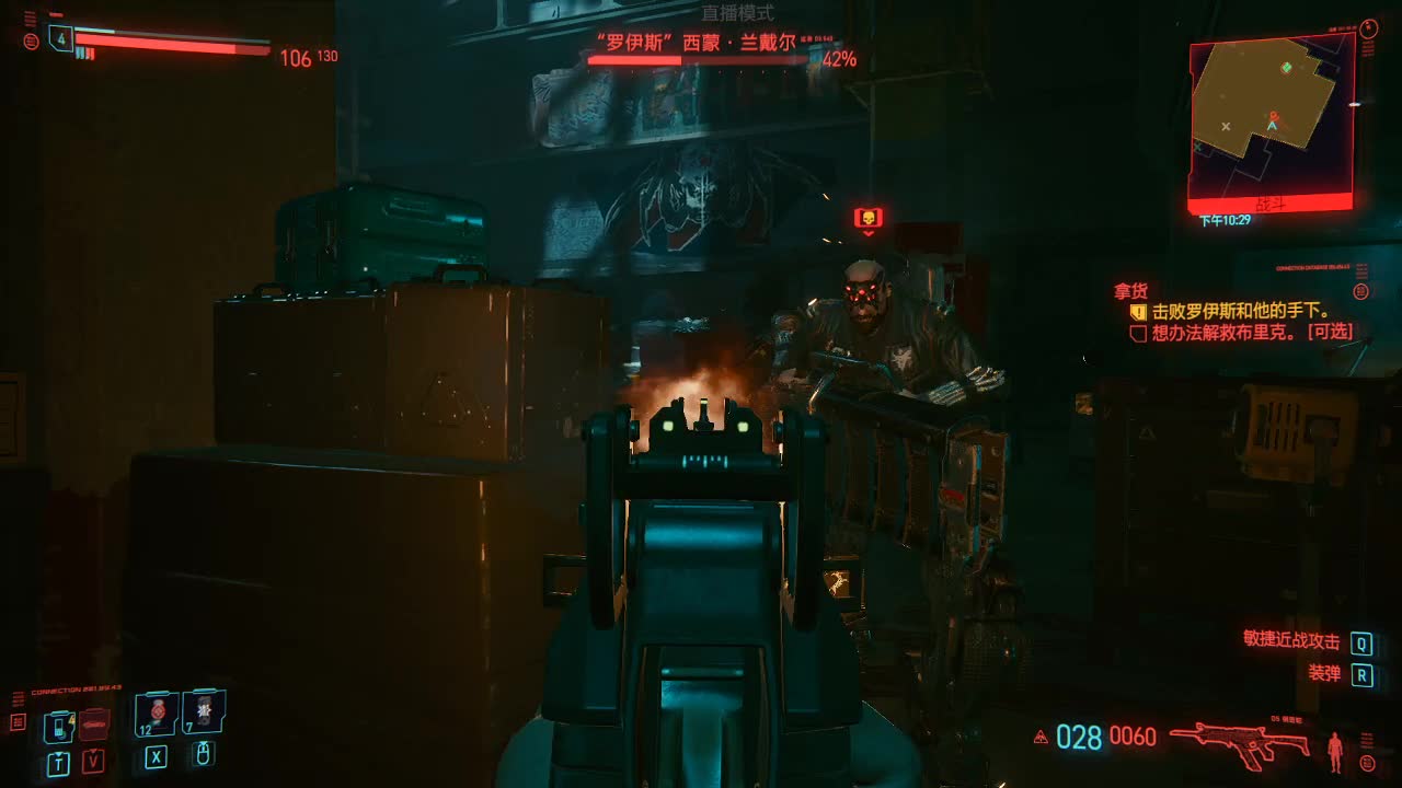 【2020-12-27 01点场】楼楼的黎子：小皮崽子的2077体验