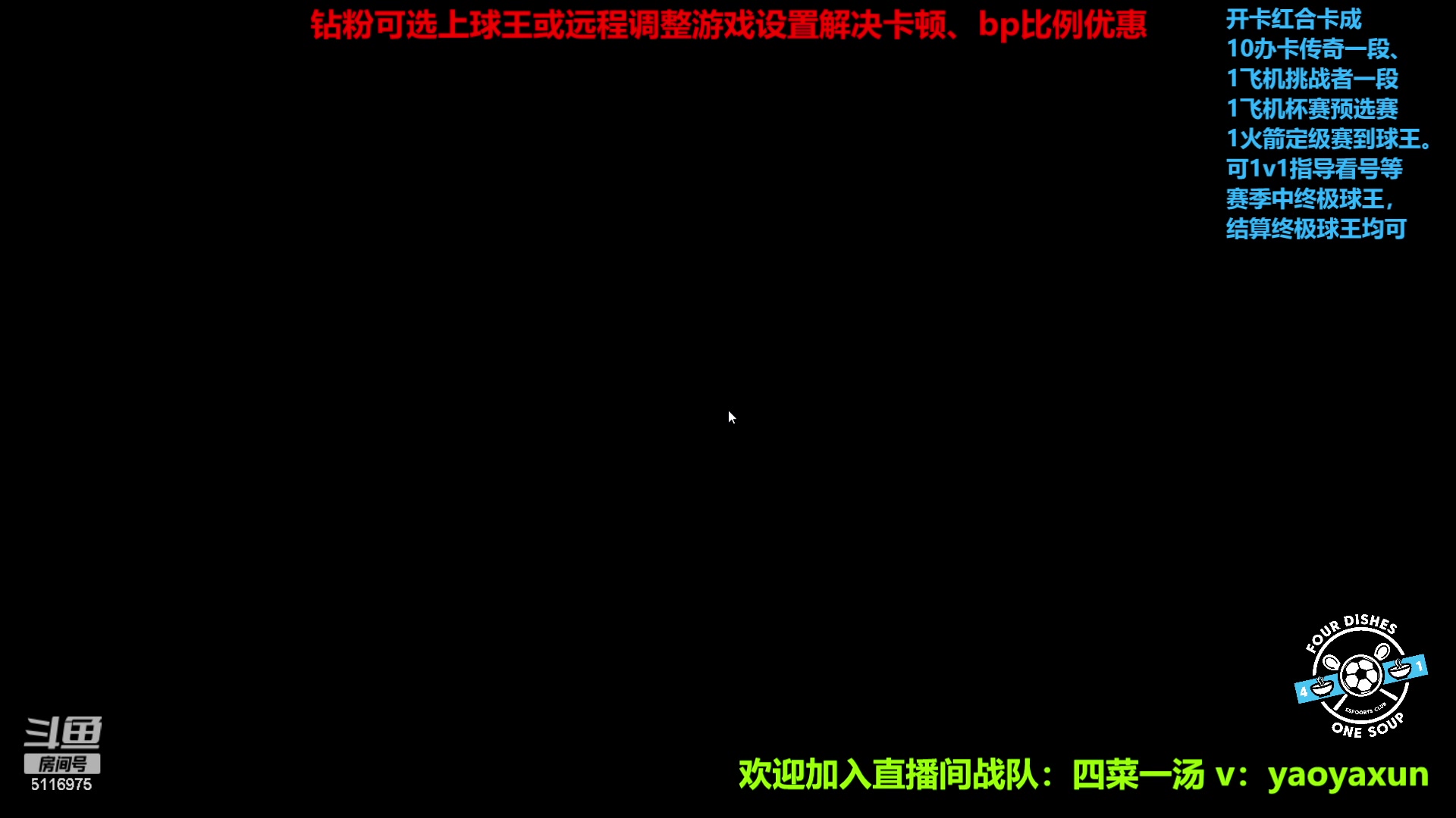 【2025-05-18 13点场】yaotp5116975：【tp】电脑设置、终极球王