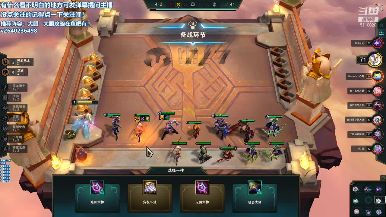 【2021-07-04 04点场】小然QvQ：全阵容的神国服前十新版本教学！