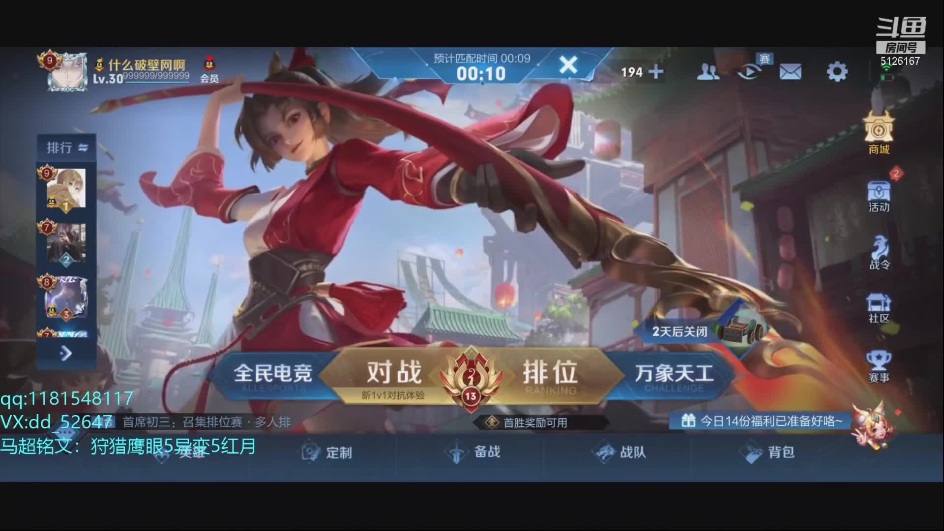 【2021-07-13 20点场】宇宙最强段某某：7月目标：国服马超！