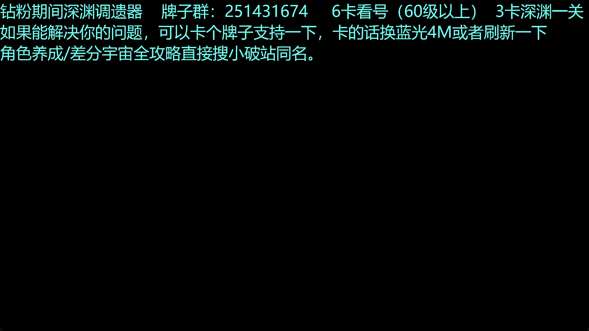 【2024-06-25 15点场】欧根er：差分协议6速通/流萤全方面攻略/