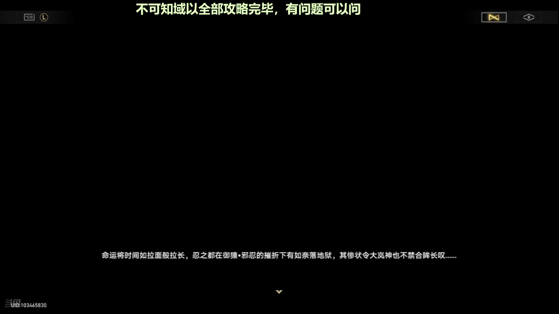 【2024-11-07 04点场】欧根er：不可知域全通/乱破答疑/有问必答星铁