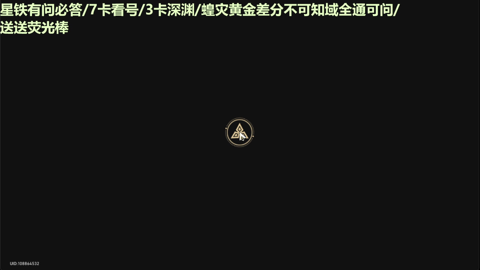 【2025-01-27 16点场】欧根er：星铁大黑塔答疑/下周阿格莱雅来了!