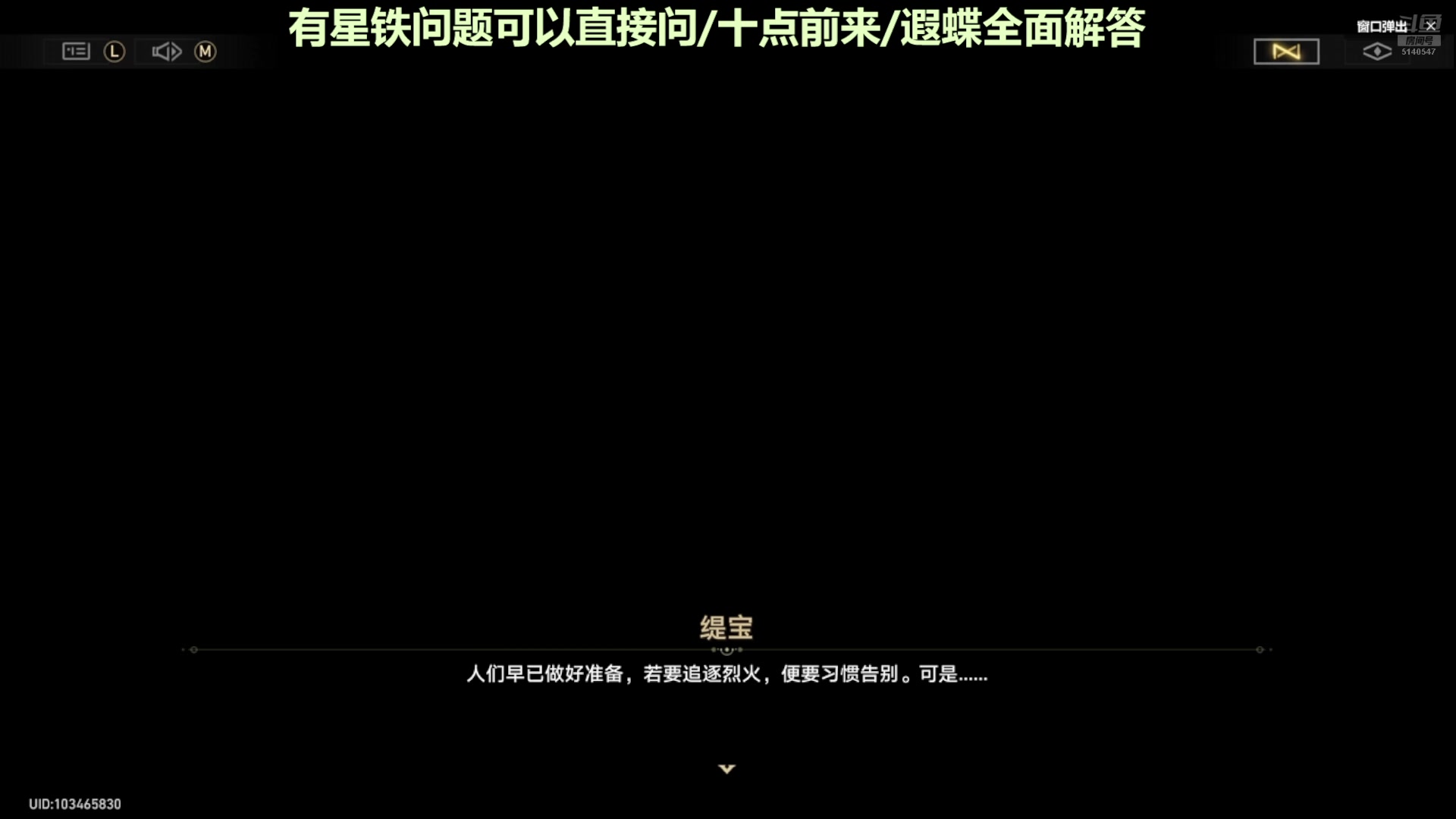 【2025-04-09 04点场】欧根er：遐蝶0-6全方面解答,带你了解3.2星铁