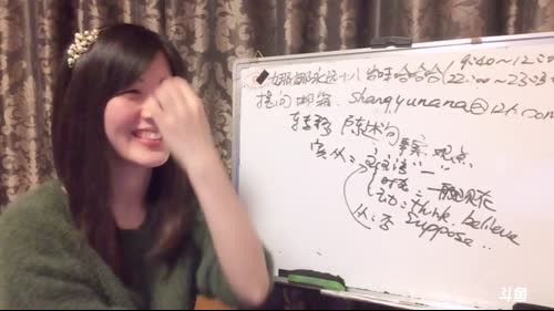 娜娜英语：没几天年前基础课啦 2017-01-21 22点场