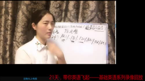 娜娜英语：往期视频回放！！！ 2017-04-20 09点场