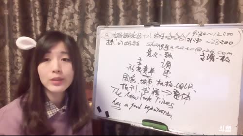 娜娜英语：啦啦啦啦 2017-03-10 21点场