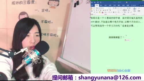 娜娜英语:每周一答疑课，老子就素颜了 2017-04-17 20点场