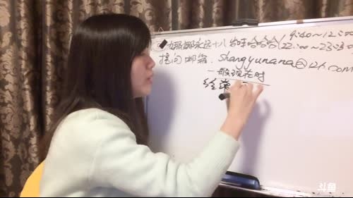 娜娜英语：没几天年前基础课啦 2017-01-21 09点场