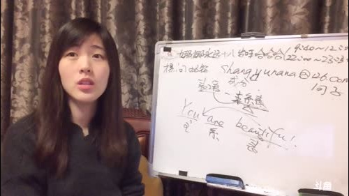 娜娜英语：我是演技第一的英语老师 2017-01-09 09点场