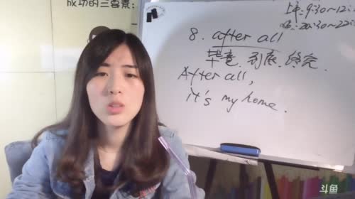 娜娜英语：常用英语800例，从此英语起飞 2017-04-28 21点场