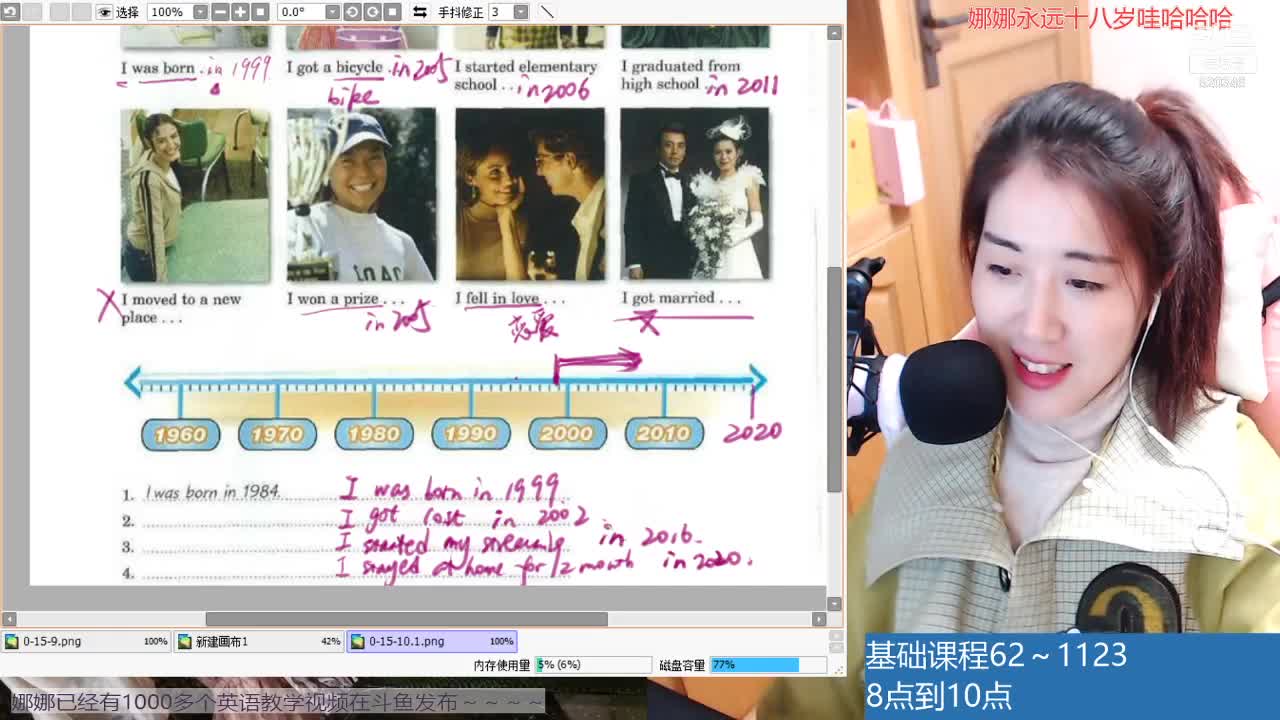 【2020-11-23 20点场】上虞娜娜：娜娜：学习使我快乐