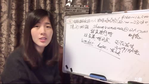 娜娜英语：倒数第三天 2017-01-25 09点场