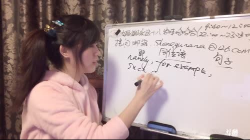 娜娜英语：没几天年前基础课啦 2017-01-20 22点场