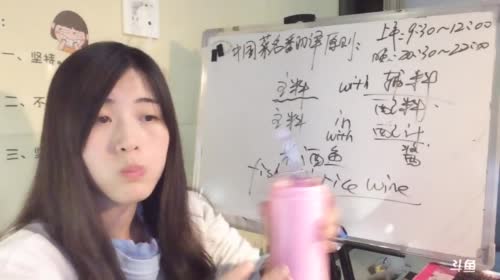 娜娜英语：吃的表达上中国更严谨 2017-04-23 20点场