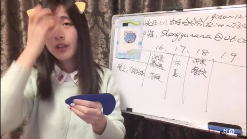 娜娜英语：又做新年礼物啦～你们的～ 2017-01-15 22点场