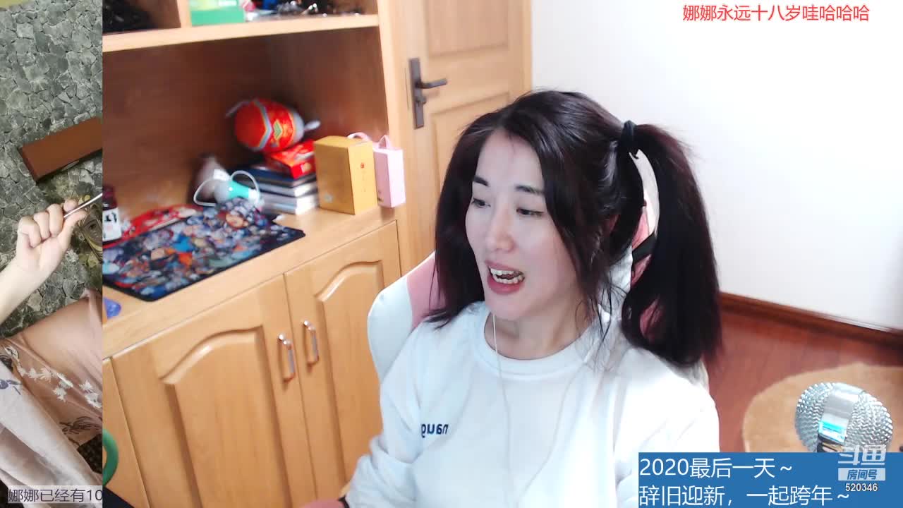 【2020-12-31 23点场】上虞娜娜：娜娜：五周年一起跨年～