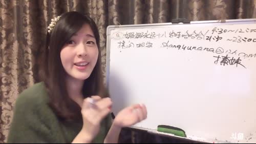 娜娜英语：情人节，表白英语 2017-02-14 21点场