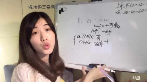 娜娜英语：直播一周年啦，勤劳的我不放假 2017-04-30 09点场