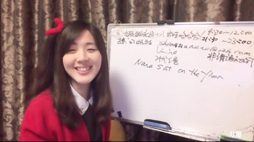 娜娜英语：一整天跑来跑去，腿快断了 2017-03-24 21点场