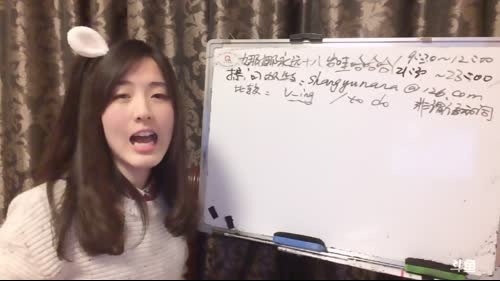 娜娜英语：什么时候我可以不说话直播啊 2017-03-29 21点场