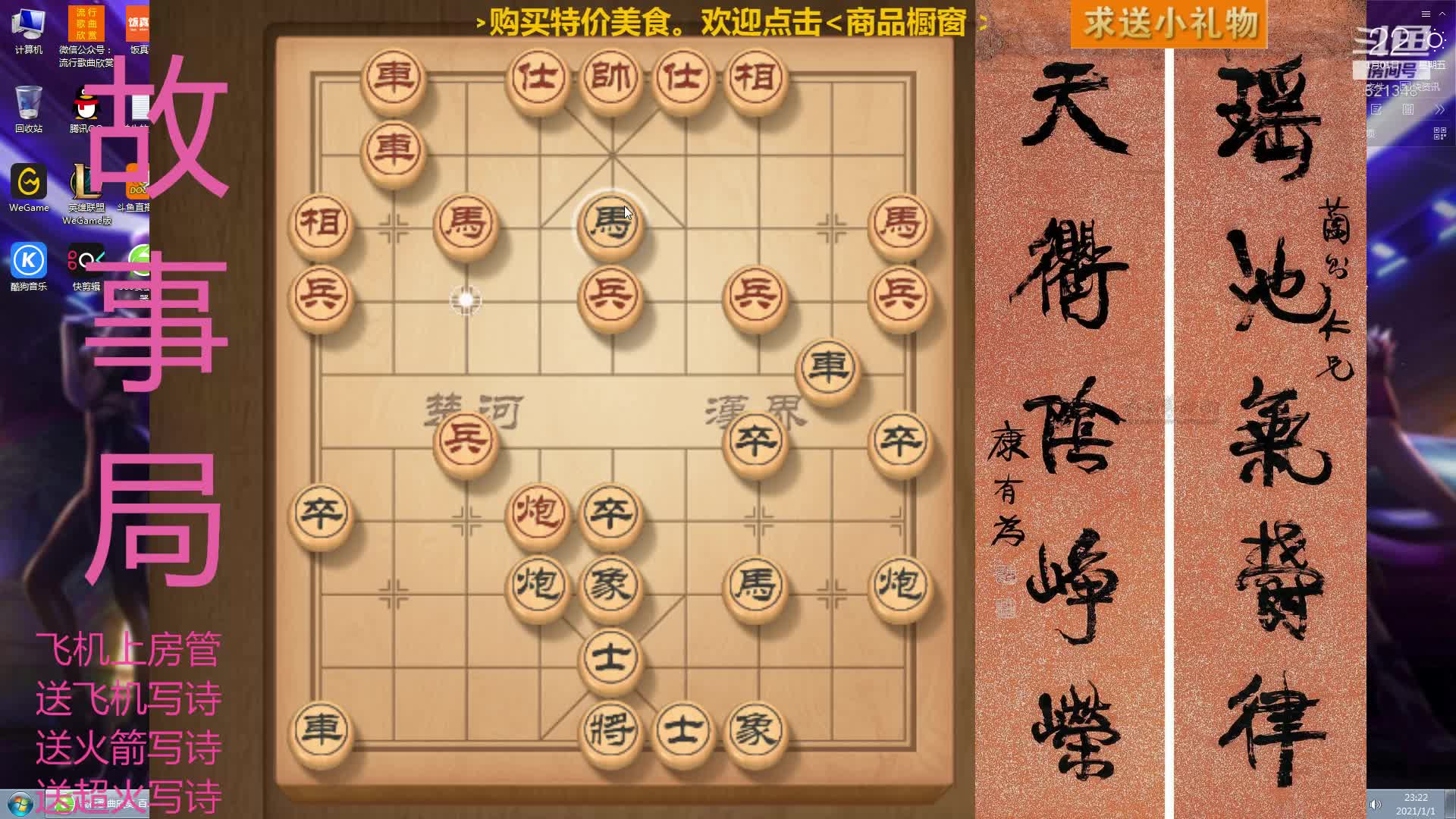 【2021-01-01 23点场】爱购娱乐：棋逢对手，幸遇良人！新年大吉！