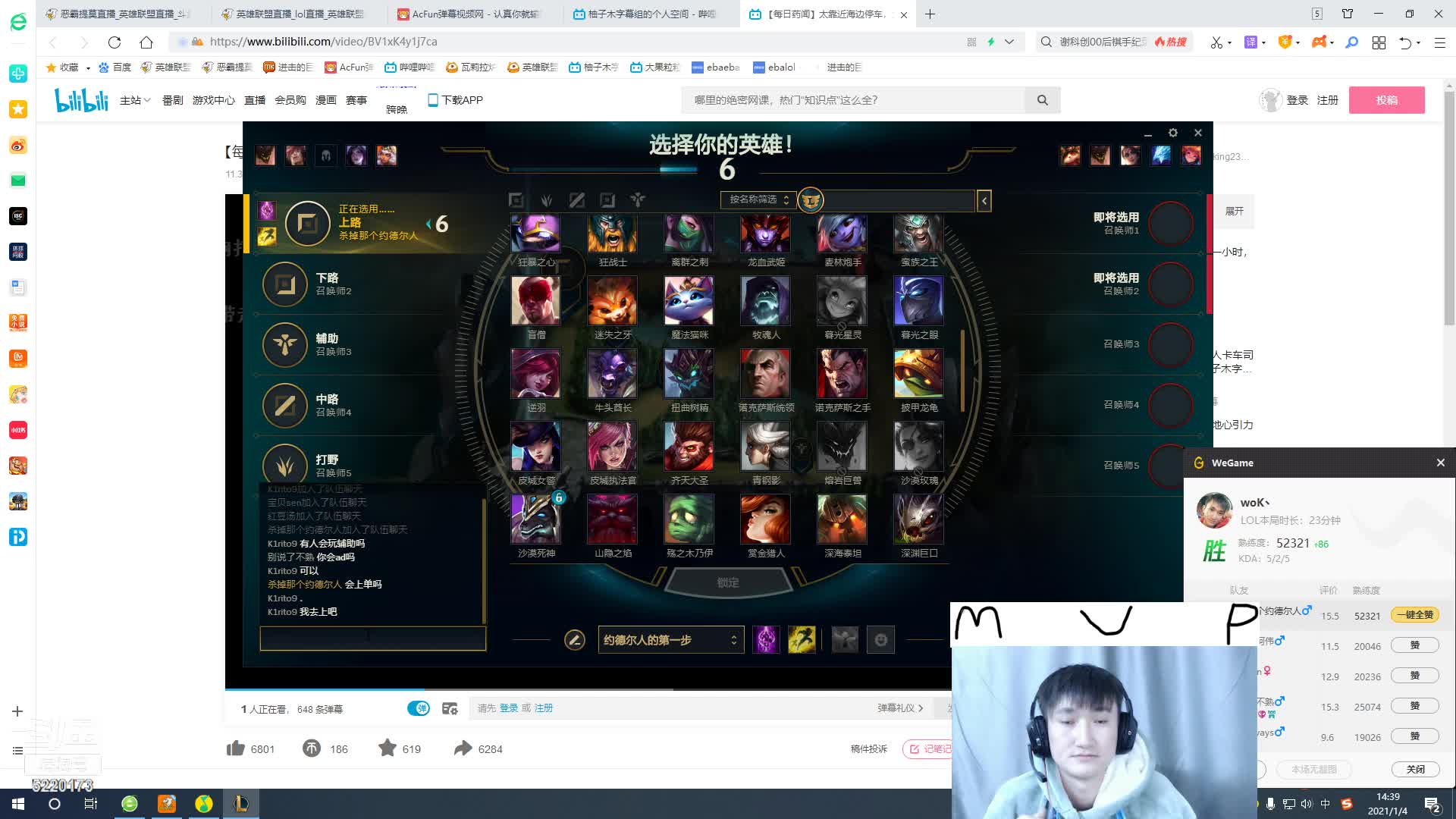 【2021-01-04 14点场】恶霸提莫：峡谷1200分提莫，全新打法AQ秒人流！