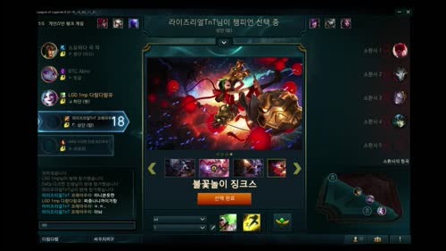LGD战队AD——Imp的直播间 2017-01-08 16点场