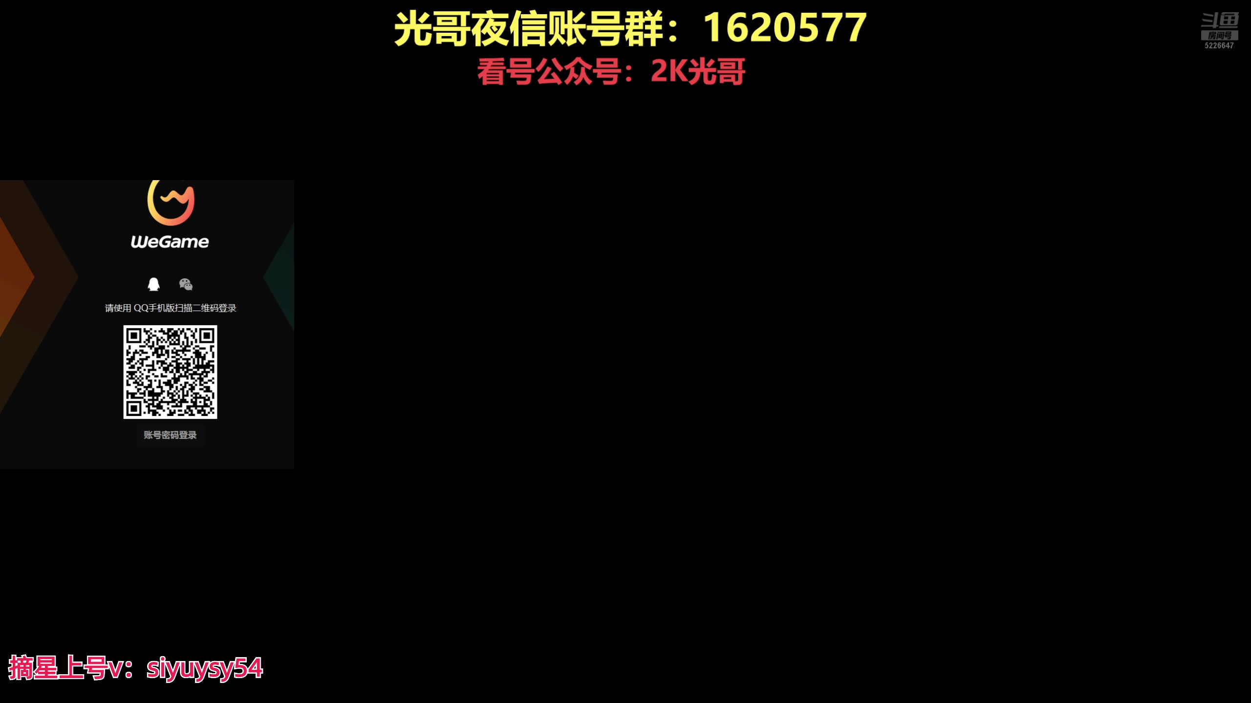 【2025-02-10 22点场】XY丶死鱼：死鱼ysy：晚上好兄弟们！！！