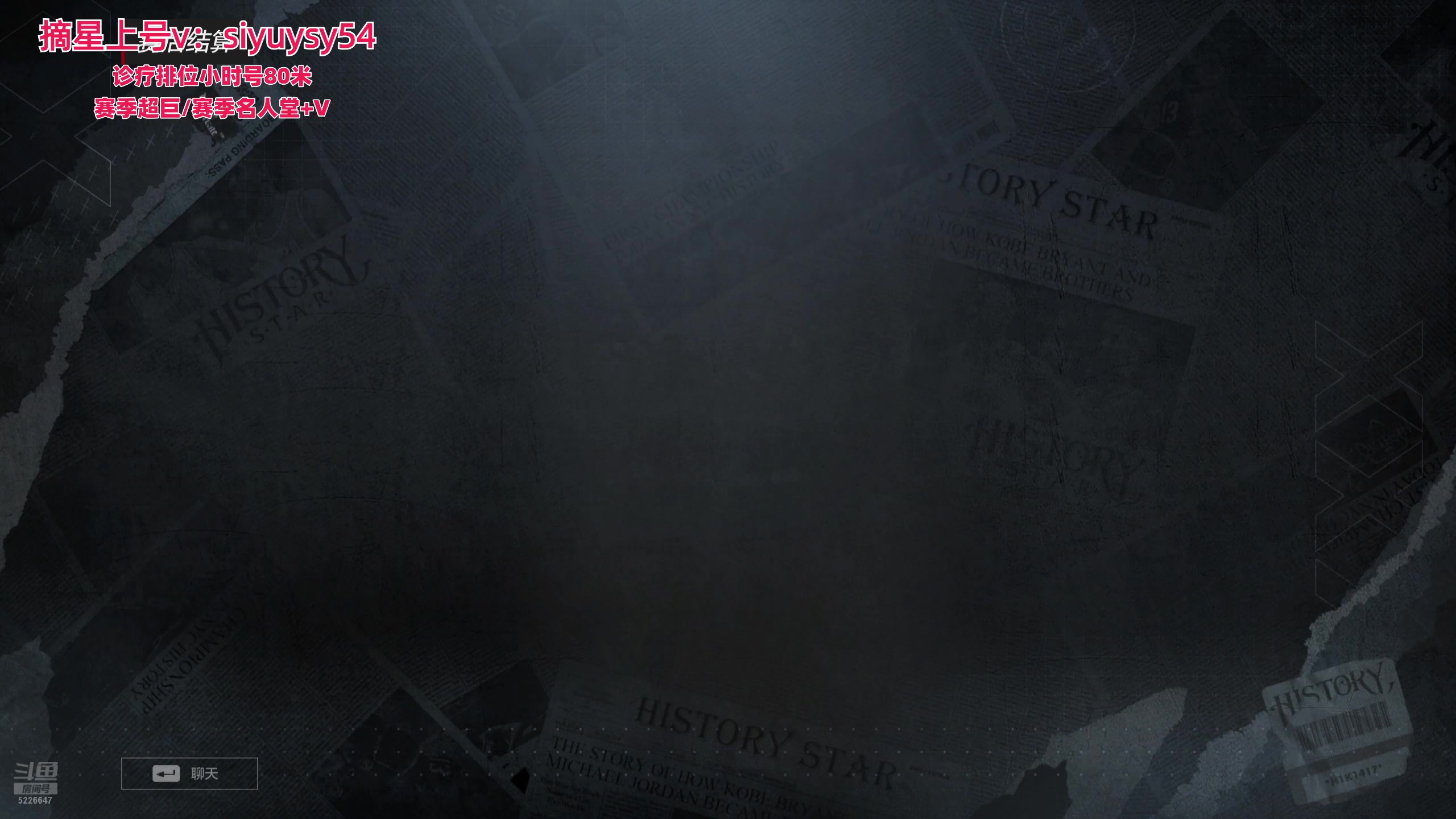 【2025-11-21 23点场】XY丶死鱼：死鱼ysy：晚上看数据更新！