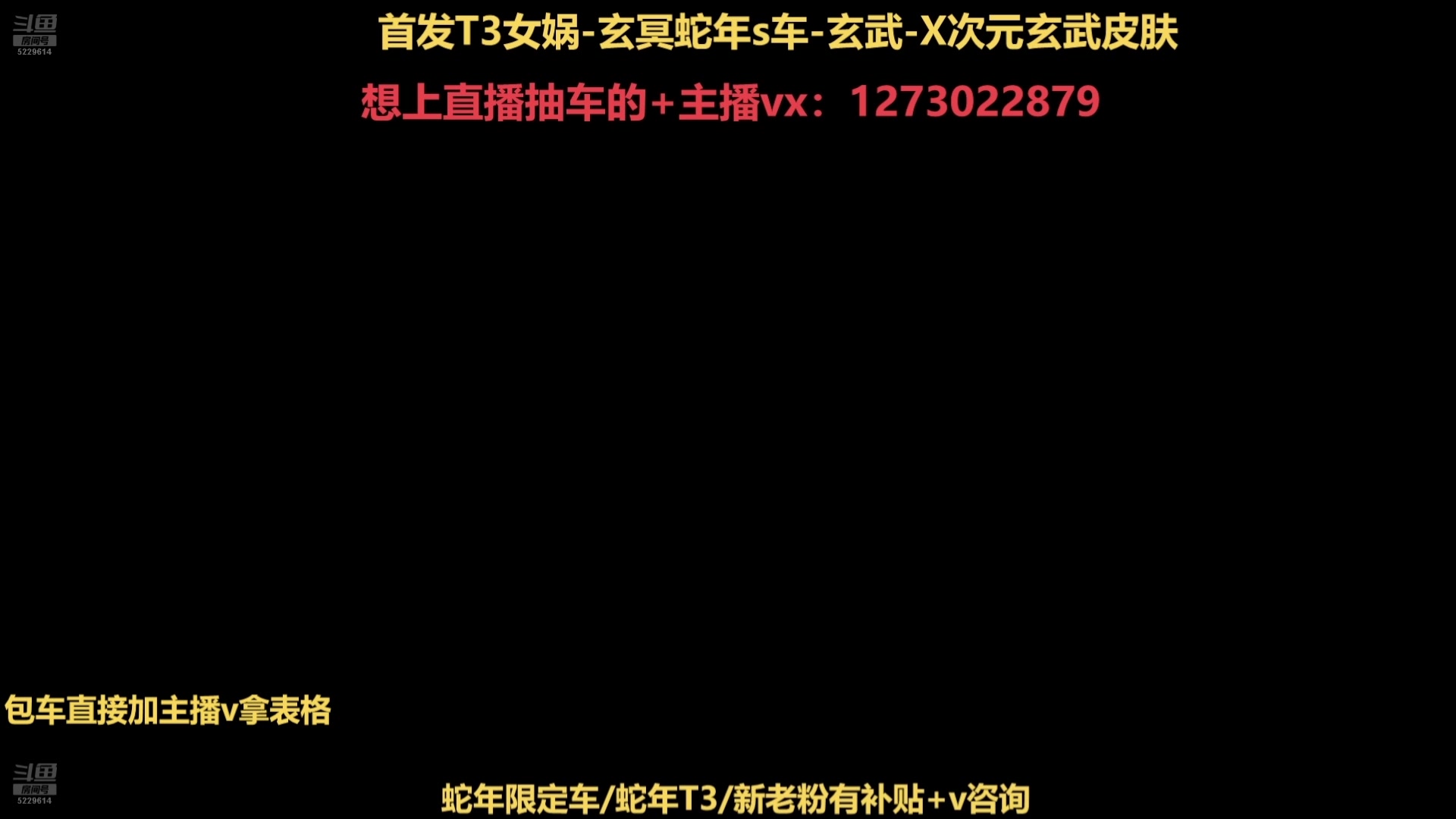 【2025-02-05 07点场】圆梦大师丶秦珂：秦亏亏来袭！强怼蛇车