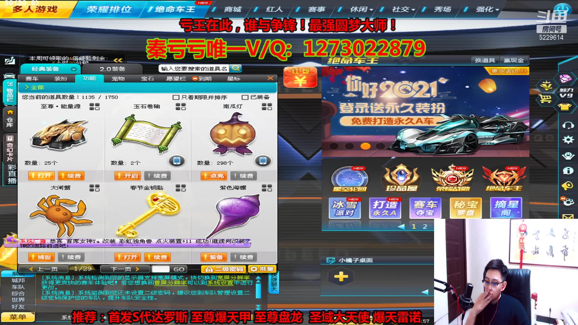 【2021-01-02 03点场】圆梦大师丶秦珂：亏王强怼至尊爆天甲圆梦中