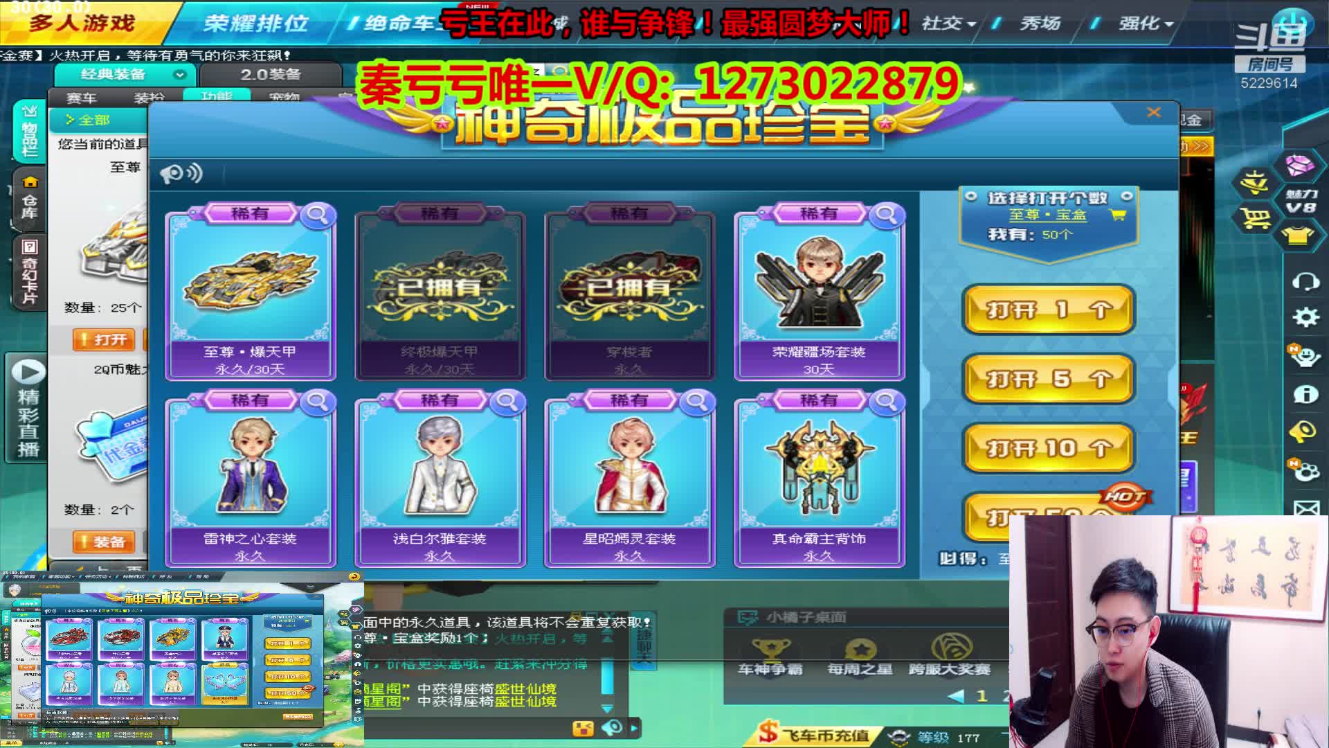 【2021-01-03 18点场】圆梦大师丶秦珂：至尊爆天甲最后一天怼起来
