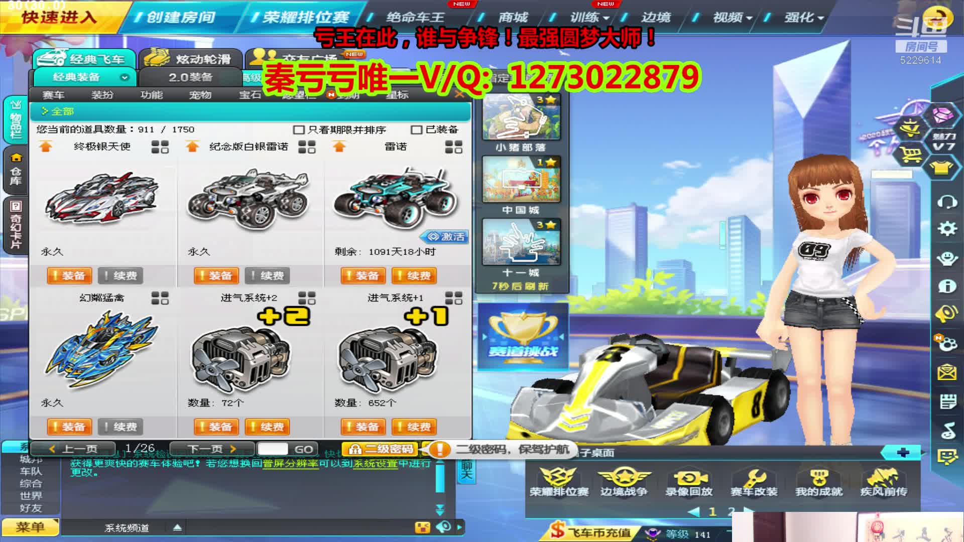 【2021-01-03 22点场】圆梦大师丶秦珂：至尊爆天甲最后一天怼起来