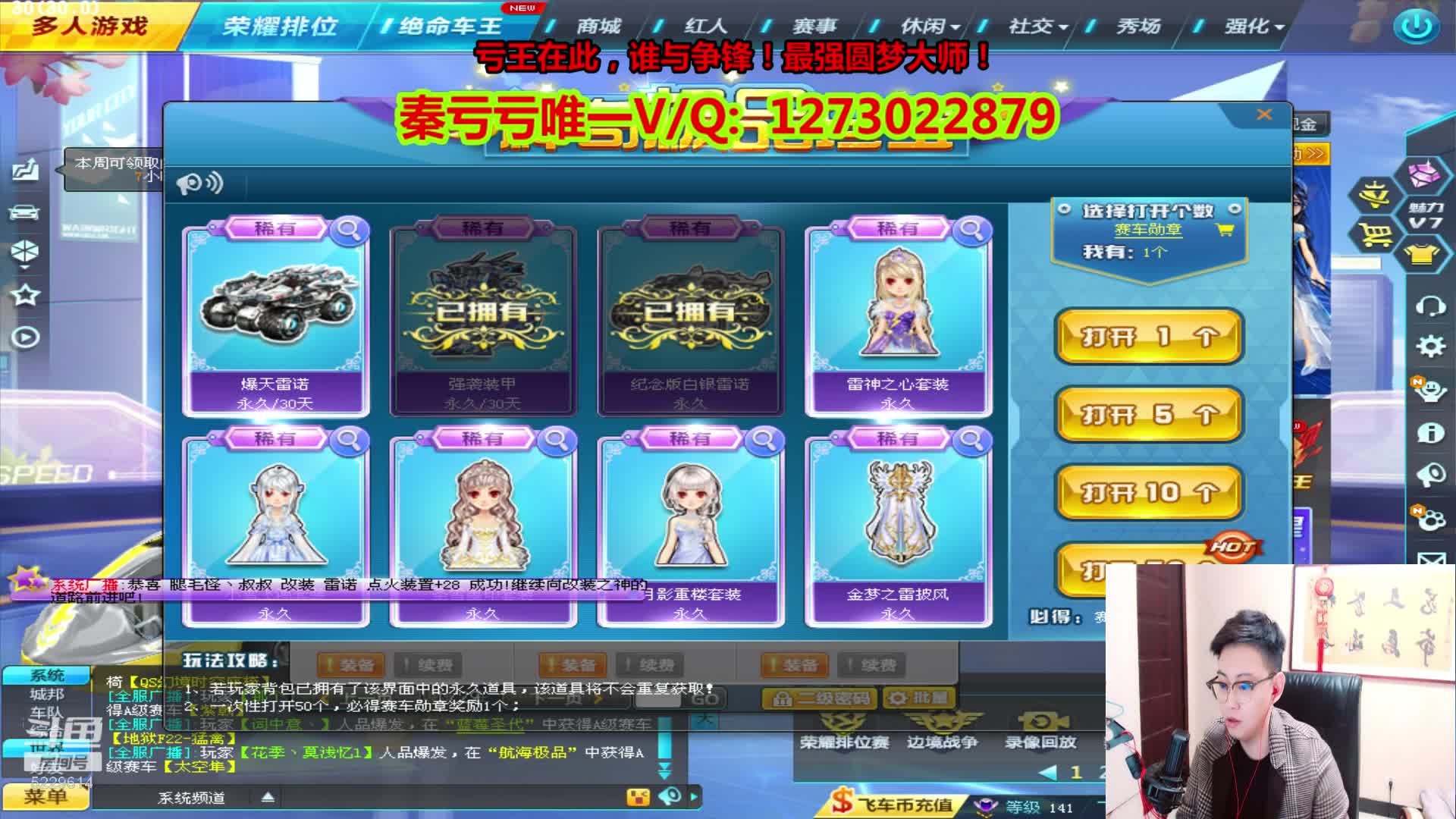 【2021-01-04 00点场】圆梦大师丶秦珂：至尊爆天甲最后一天怼起来