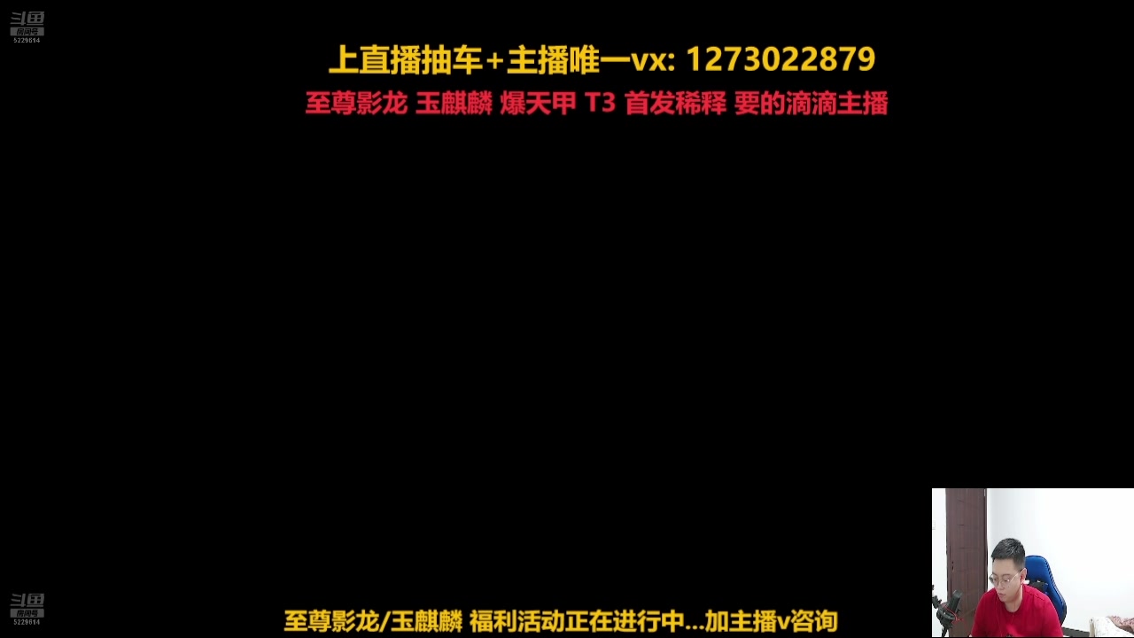 【2024-08-11 21点场】圆梦大师丶秦珂：亏王强怼影龙现场~~