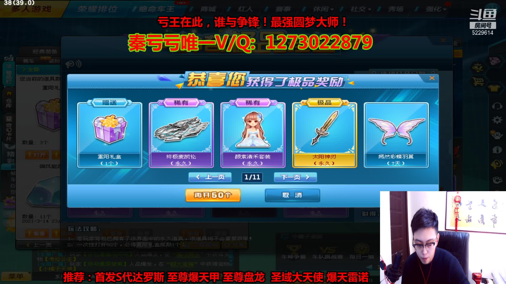【2021-01-02 13点场】圆梦大师丶秦珂：2点圣域大天使T3搞起来