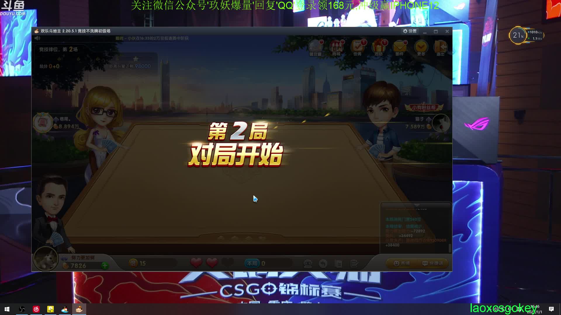 【2021-01-01 16点场】loveyou_qq：新年快乐元旦快乐 14点来 上午有事