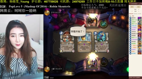 丫頭：电子竞技洗个什么头 2017-05-17 19点场