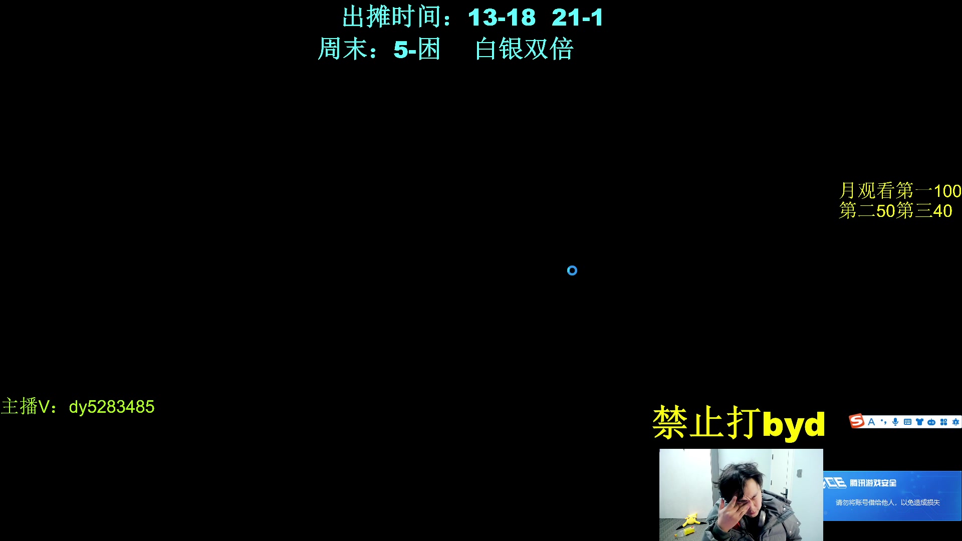 【2024-01-24 18点场】byd小阿超：大乱斗byd！电一的神~90胜率有车位！