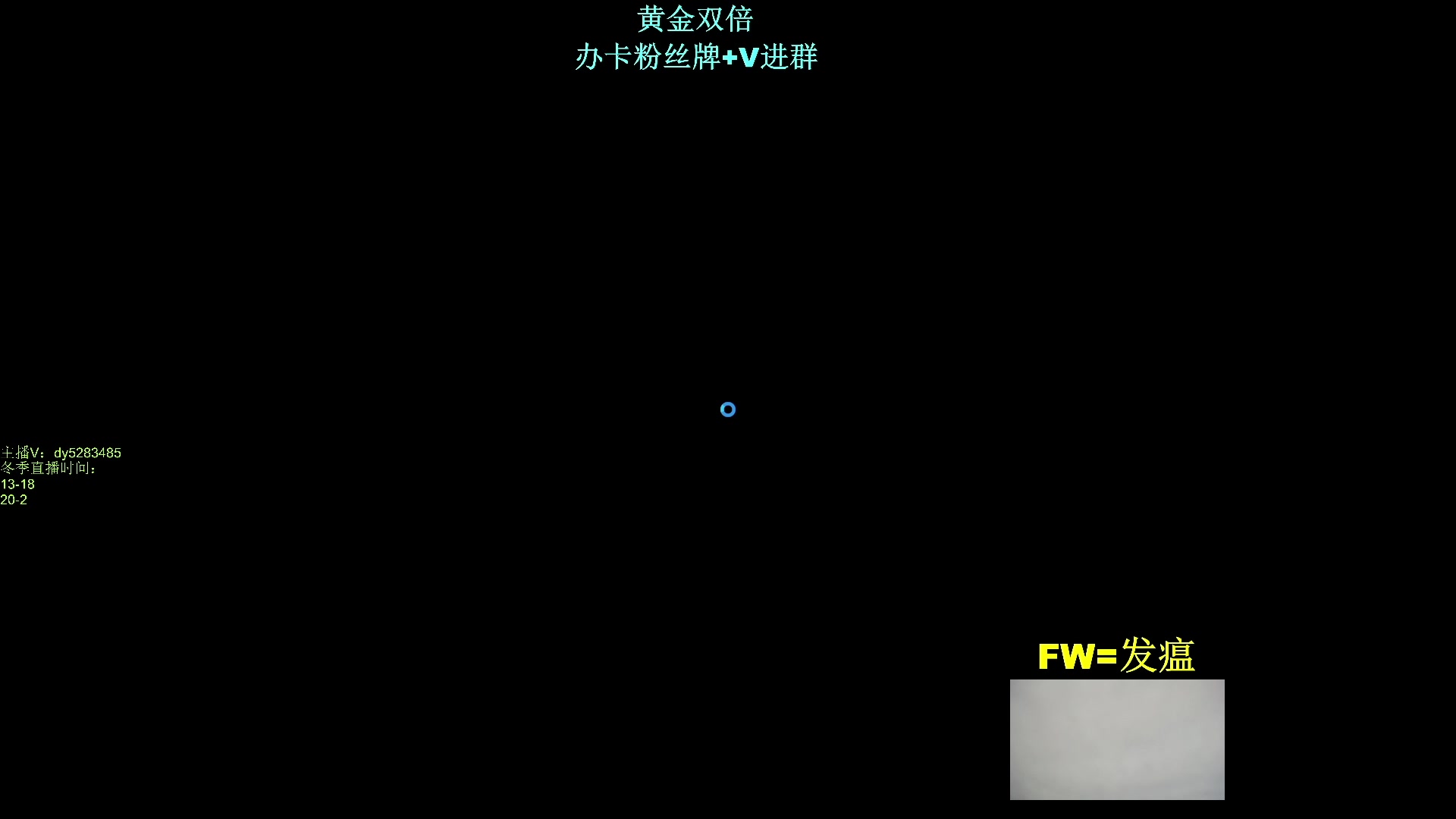 【2025-04-03 03点场】byd小阿超：无限火力450连胜王不可能输！