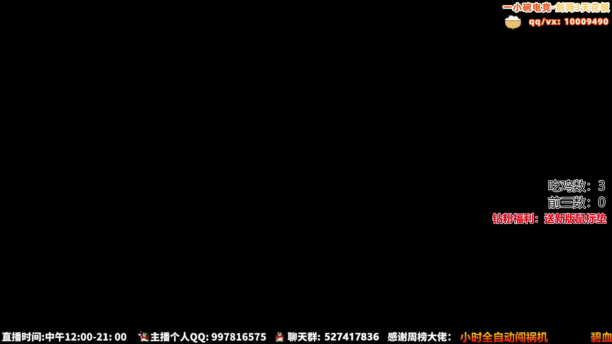 【2025-02-20 00点场】As童话话话：录屏-小童每天中午12点开播！