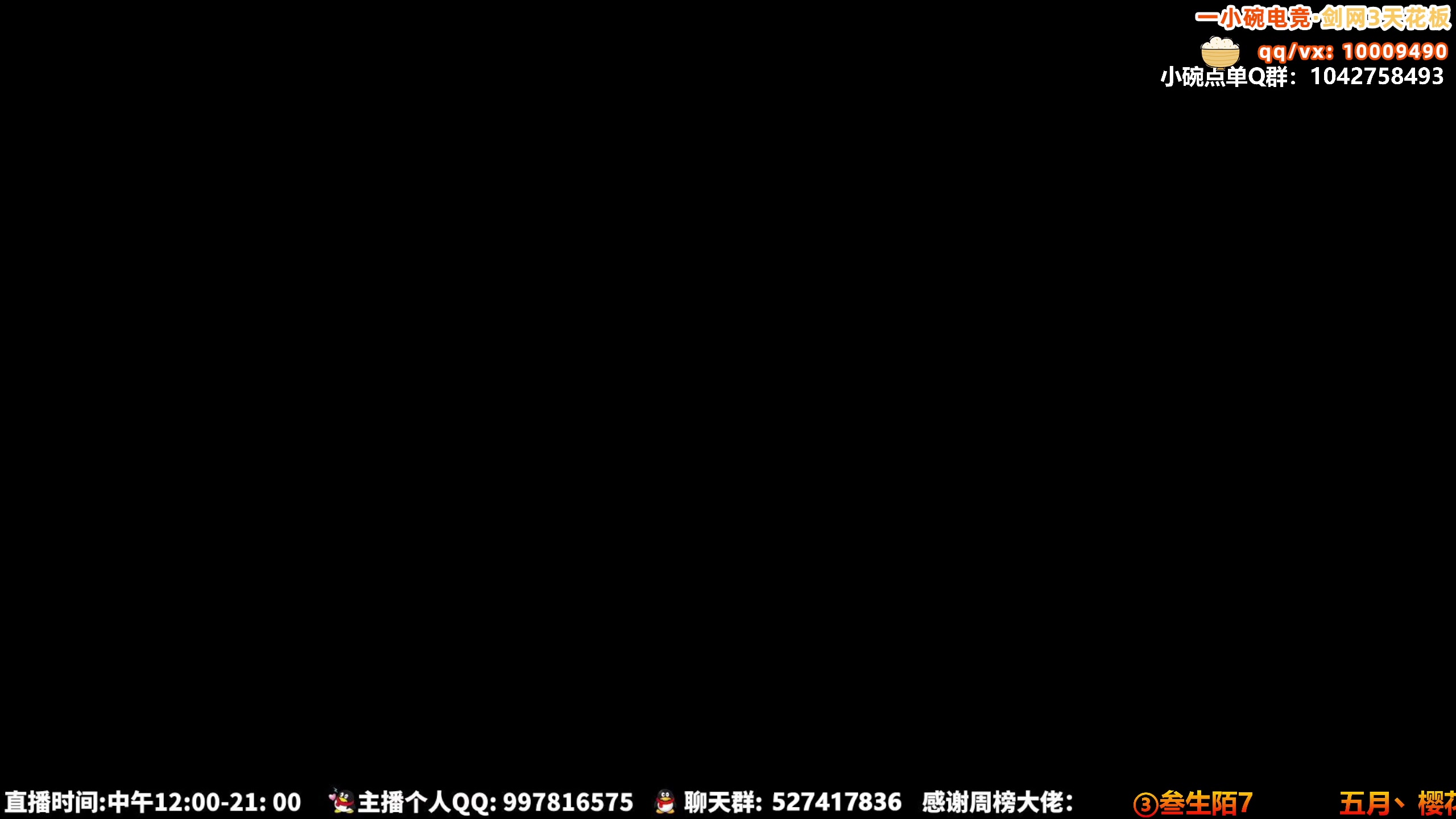 【2025-05-08 13点场】As童话话话：弹幕帮竞技场，负战绩送奶茶！
