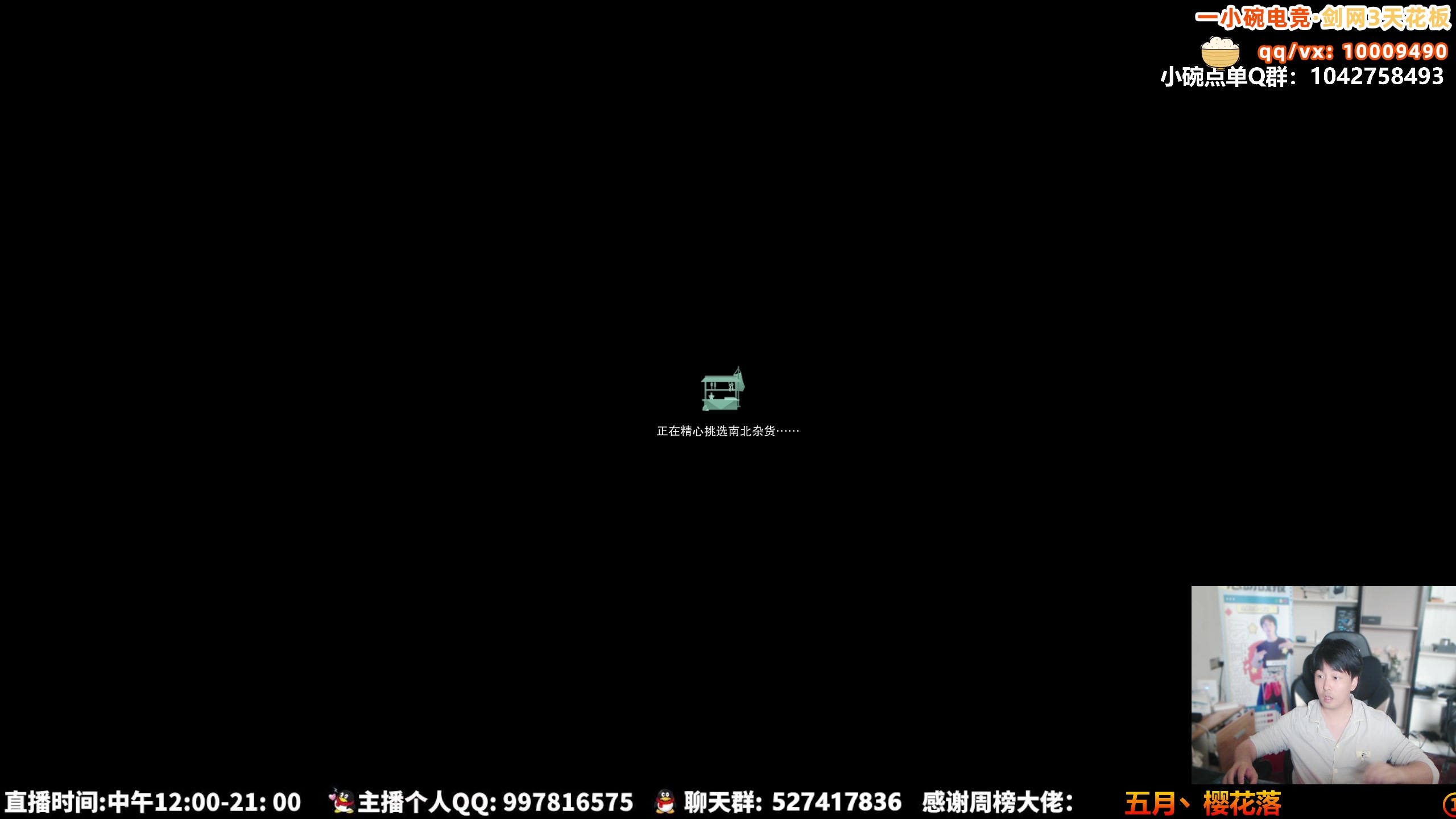 【2025-05-09 12点场】As童话话话：【小童感恩日】好好报复哥姐们！