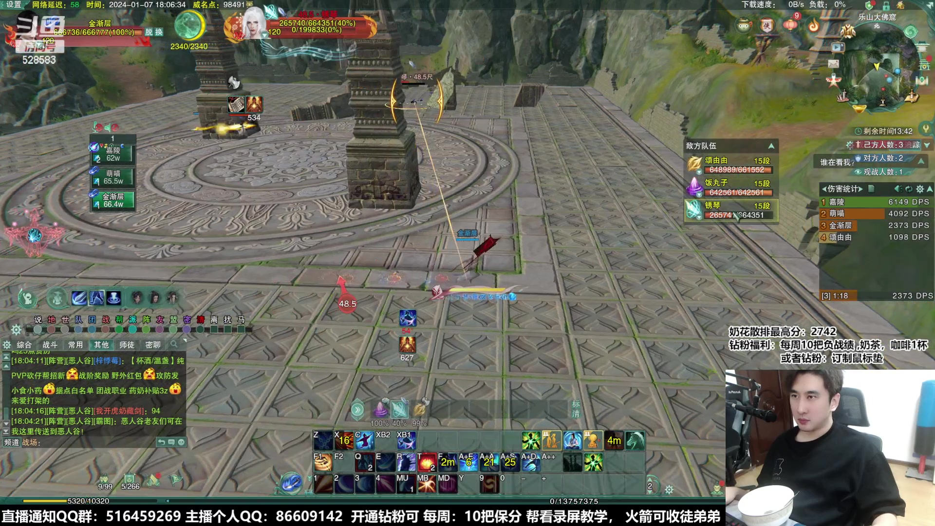 【2024-01-07 17点场】忆旧年丶：【明教吃鸡】5组排组排