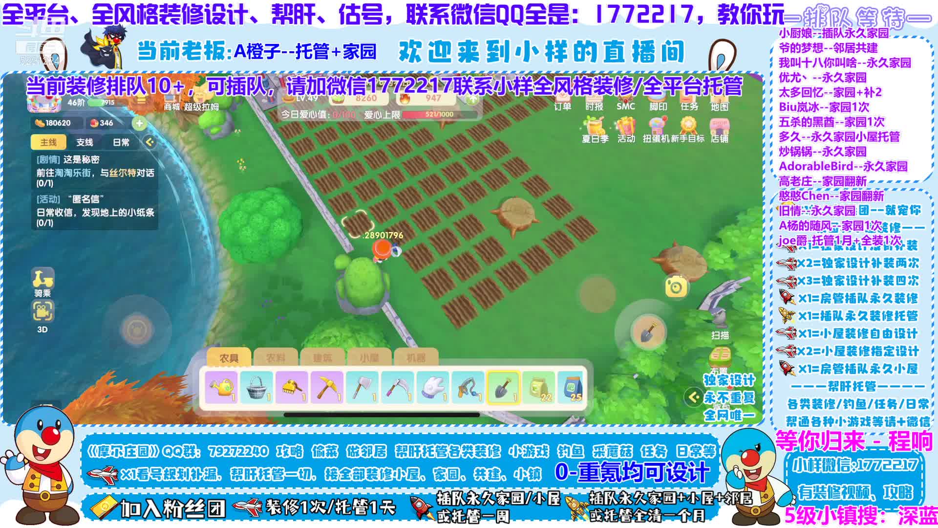 【2021-07-09 21点场】蓝小样YonHen：装修设计帮肝入退坑估号