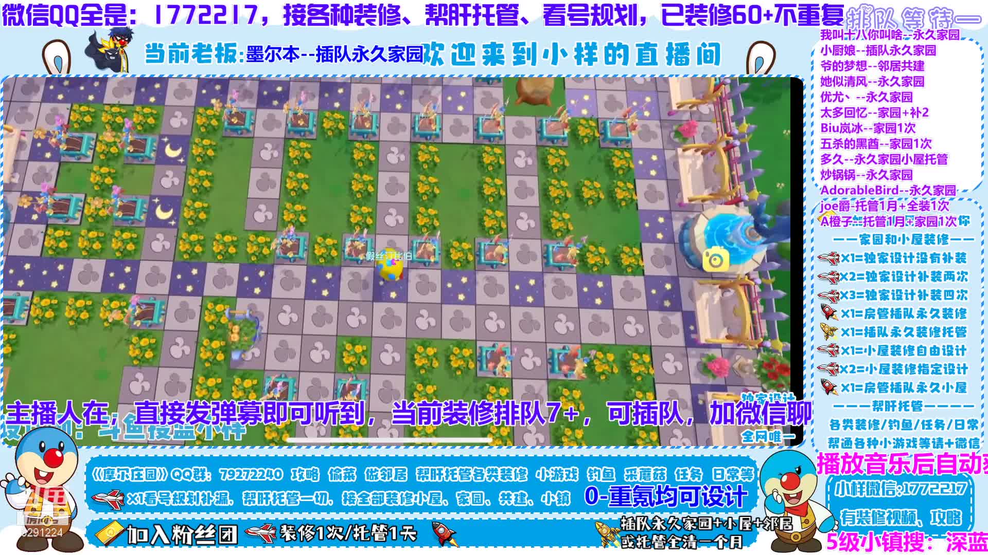【2021-07-05 15点场】蓝小样YonHen：全能装修帮肝真二层非BUG