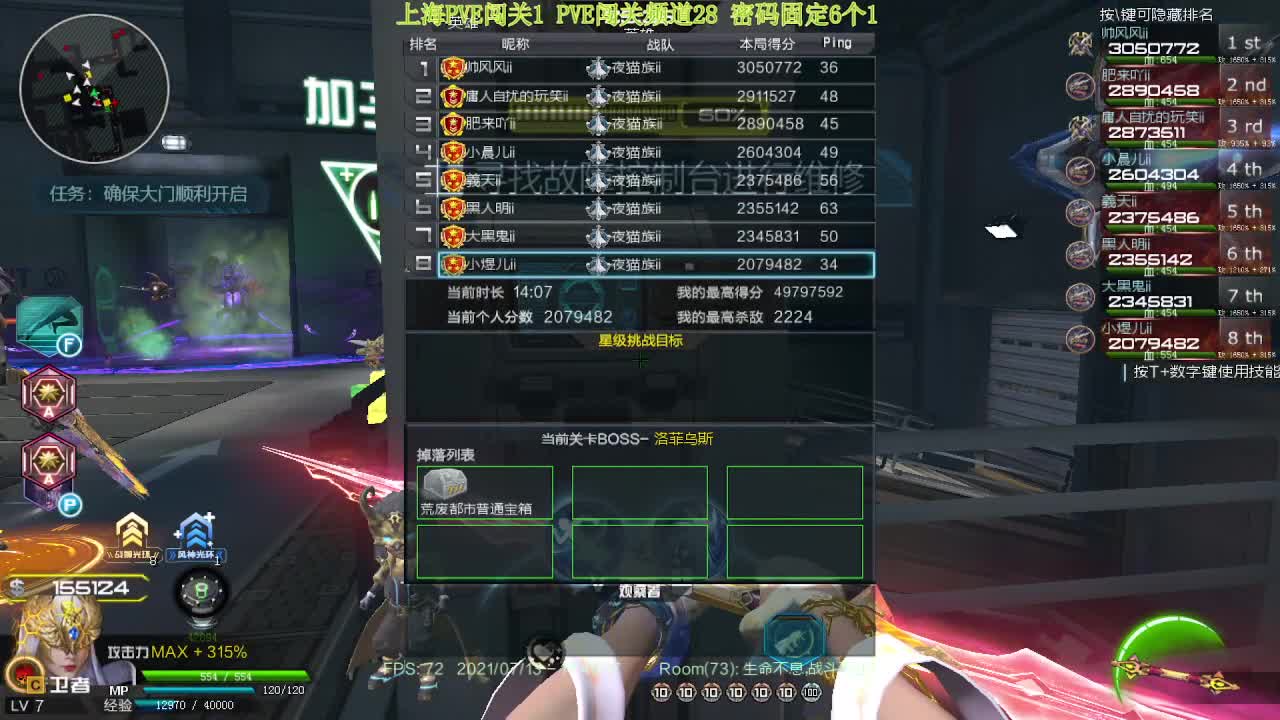 【2021-07-13 14点场】煜儿ii：煜儿：更新啦~肝图肝图肝图