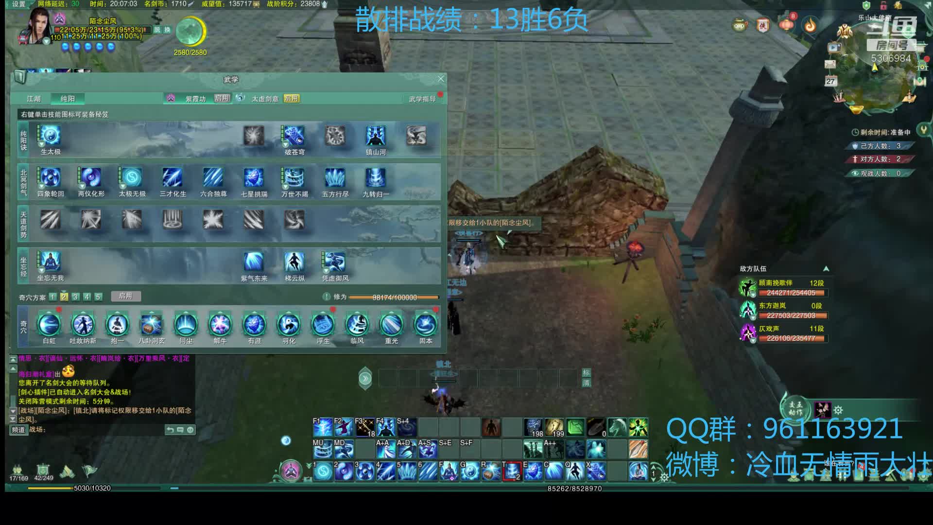 【2020-12-27 19点场】雨雨雨琦：【雨琦】记录一下自己的散排战绩