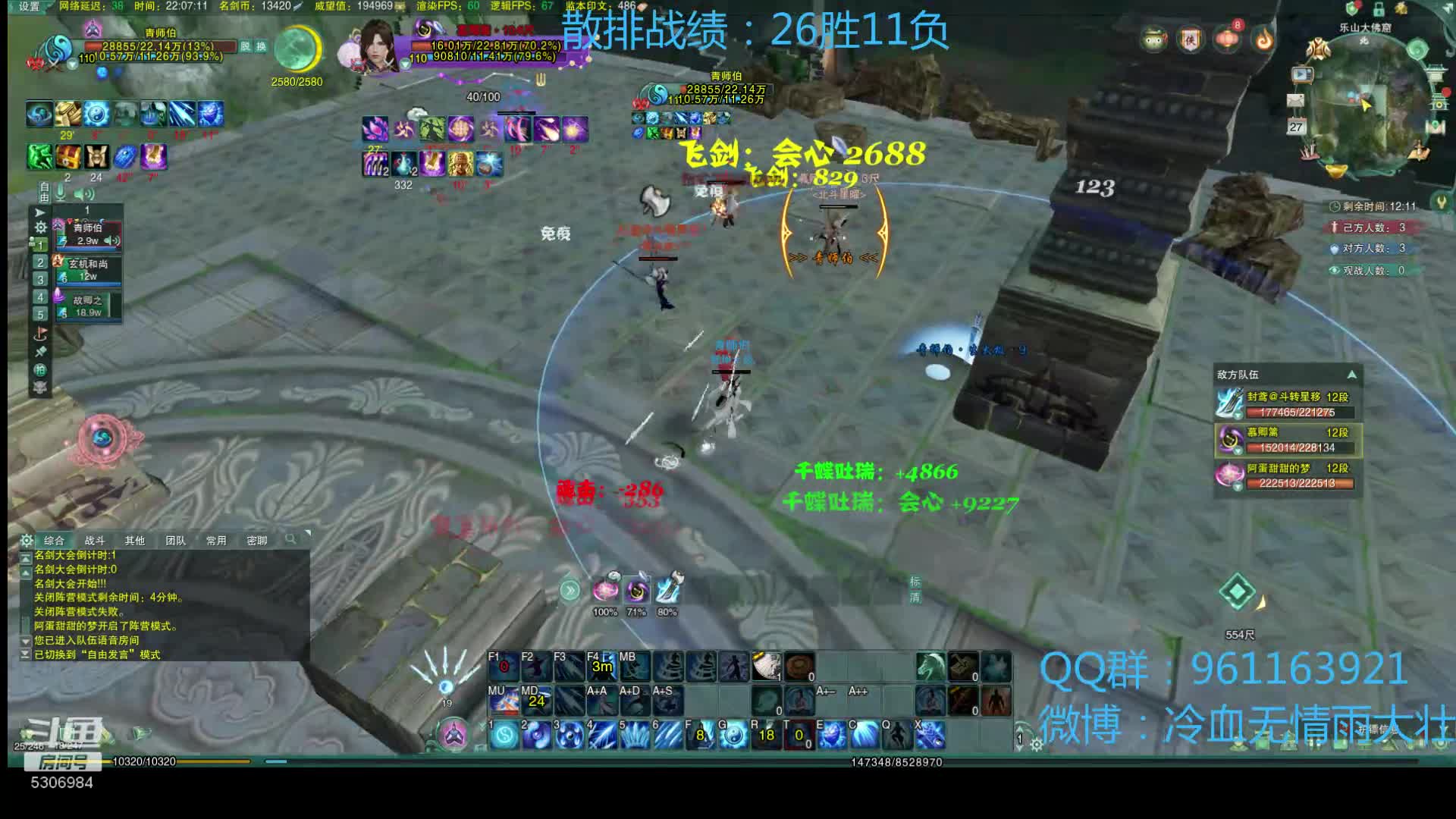 【2020-12-27 21点场】雨雨雨琦：【雨琦】记录一下自己的散排战绩